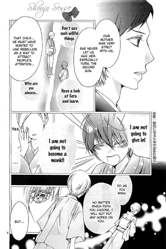 Page 4 Chapter 6 Koi to Natsu Tsubaki