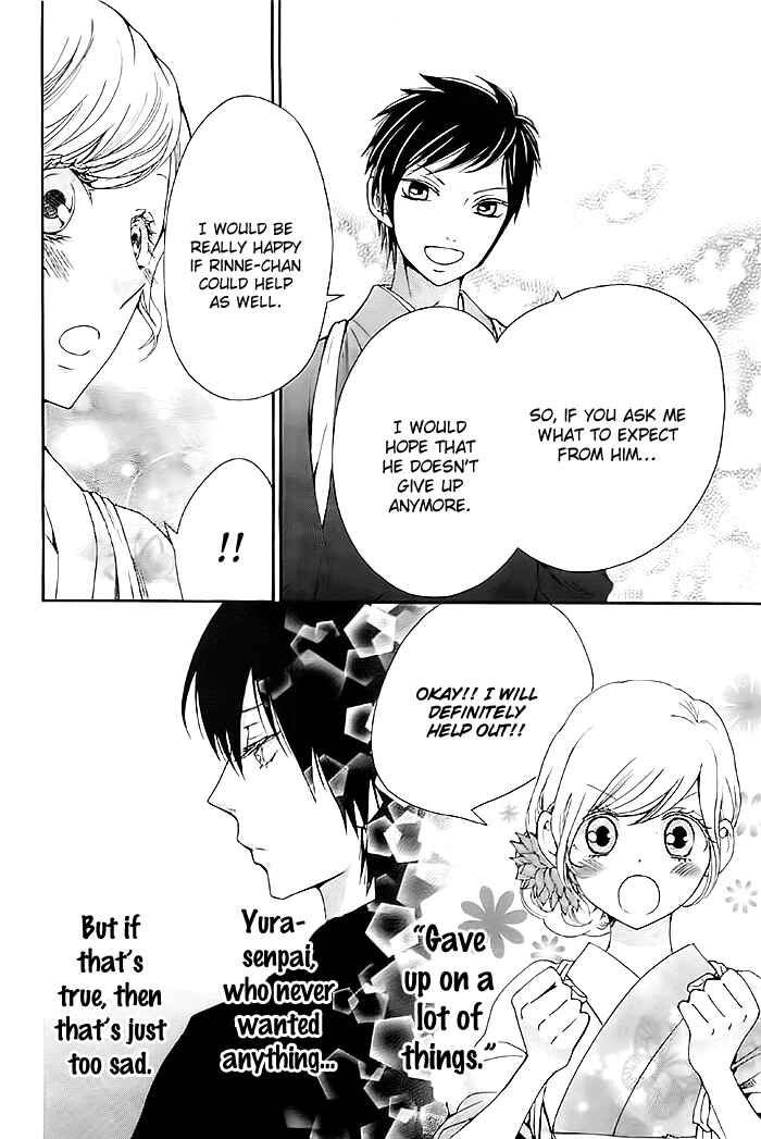 Page 6 Chapter 6 Koi to Natsu Tsubaki