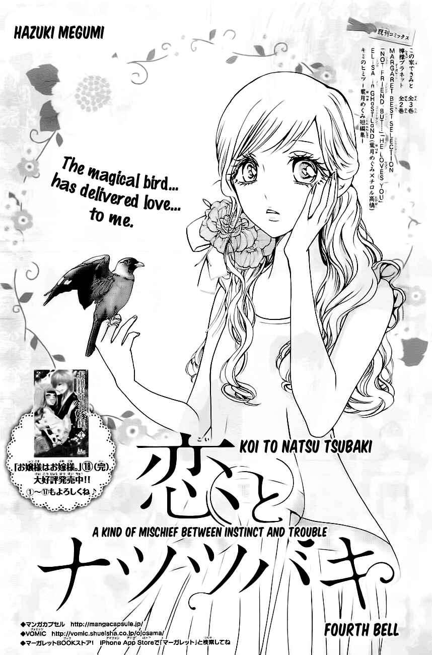 Page 1 Chapter 4 Koi to Natsu Tsubaki