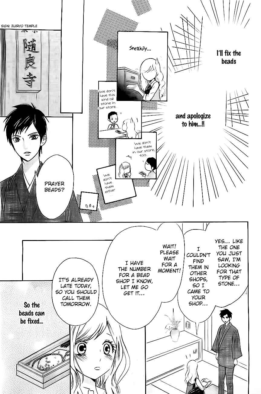 Page 15 Chapter 4 Koi to Natsu Tsubaki