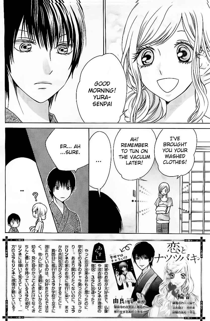 Page 2 Chapter 4 Koi to Natsu Tsubaki