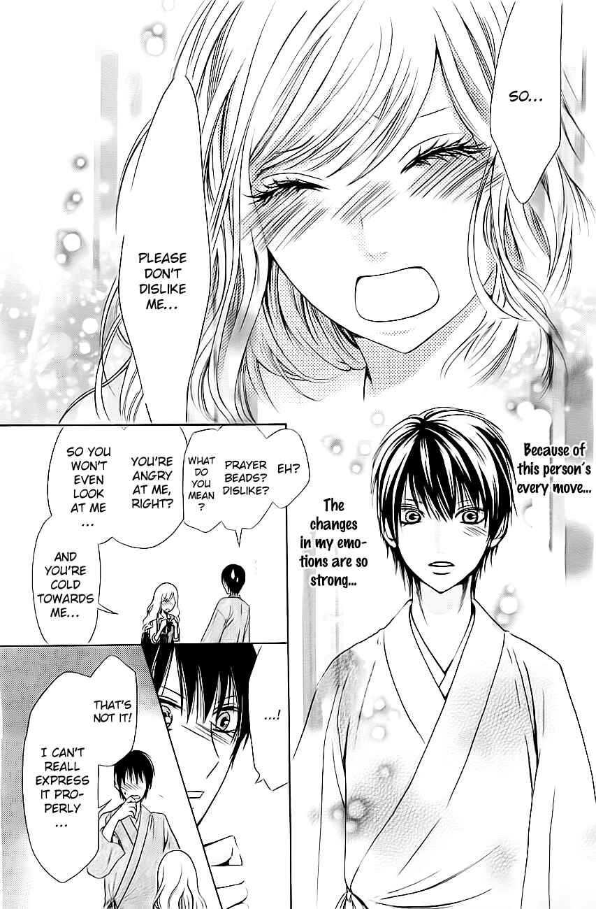 Page 21 Chapter 4 Koi to Natsu Tsubaki