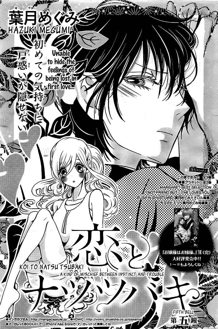 Page 1 Chapter 5 Koi to Natsu Tsubaki