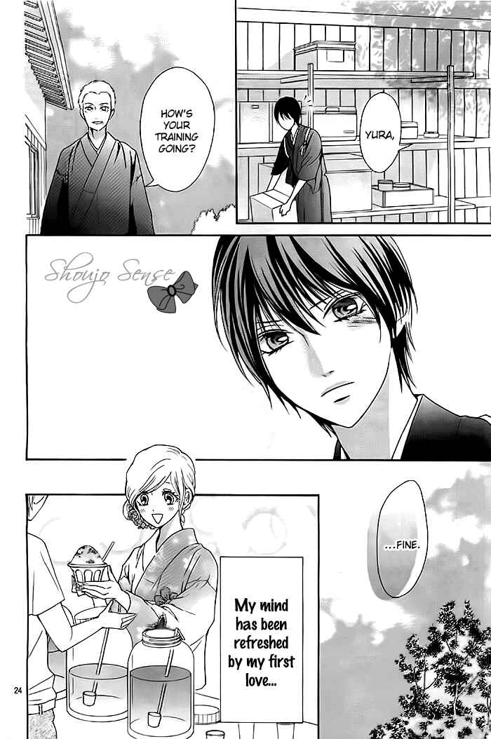 Page 24 Chapter 5 Koi to Natsu Tsubaki