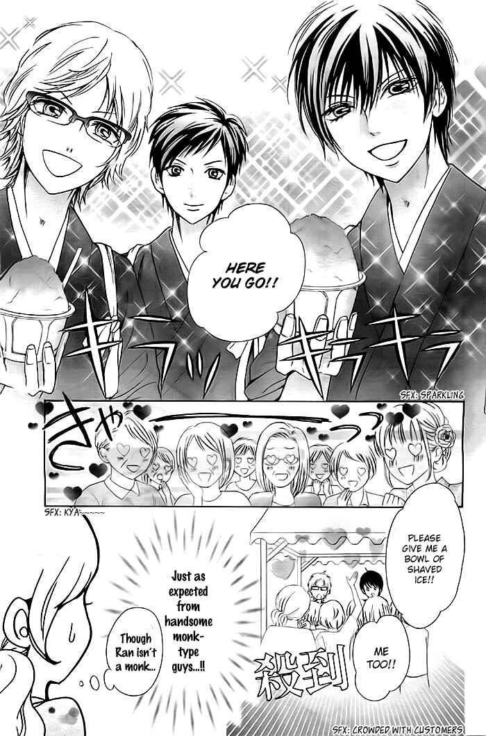 Page 3 Chapter 5 Koi to Natsu Tsubaki
