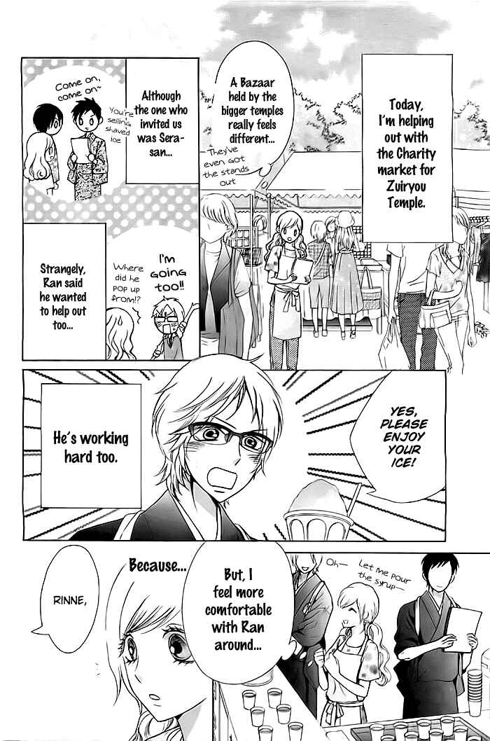 Page 4 Chapter 5 Koi to Natsu Tsubaki