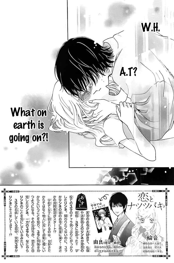 Page 2 Chapter 7 Koi to Natsu Tsubaki