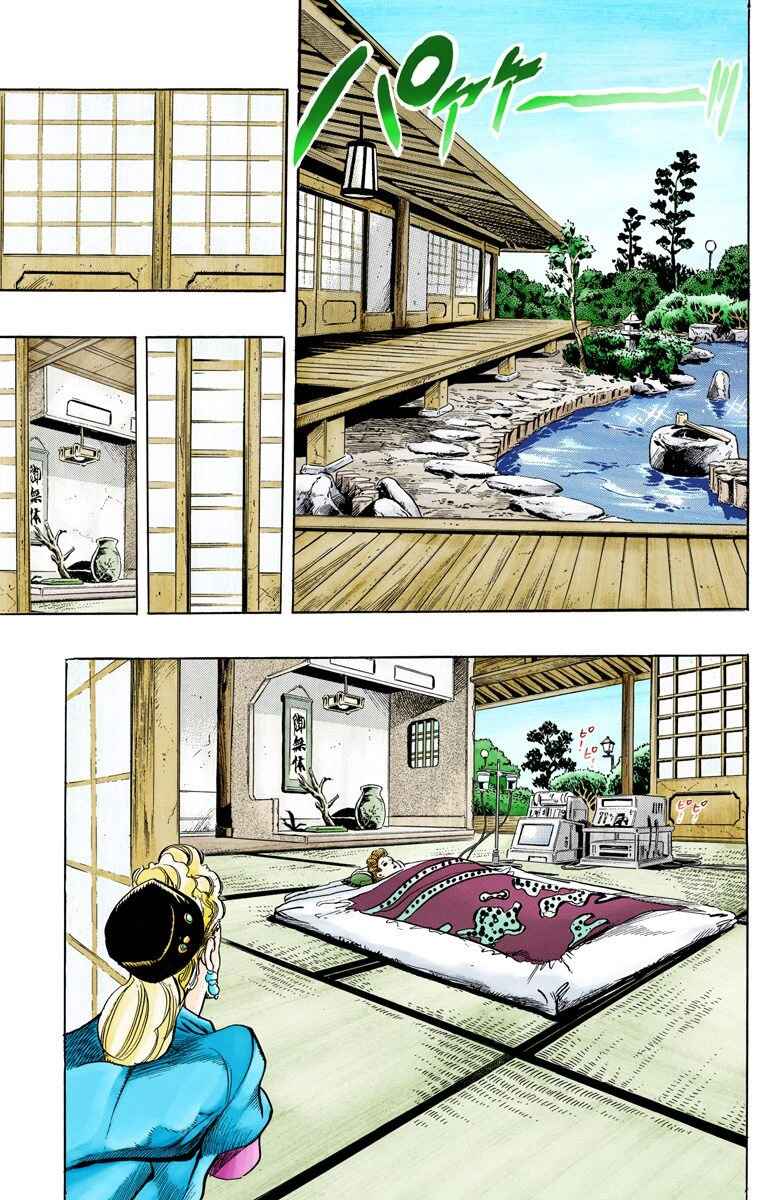 Page 15 Chapter 133 JoJos Bizarre Adventure, Part 3: Stardust Crusaders (Official Colored)