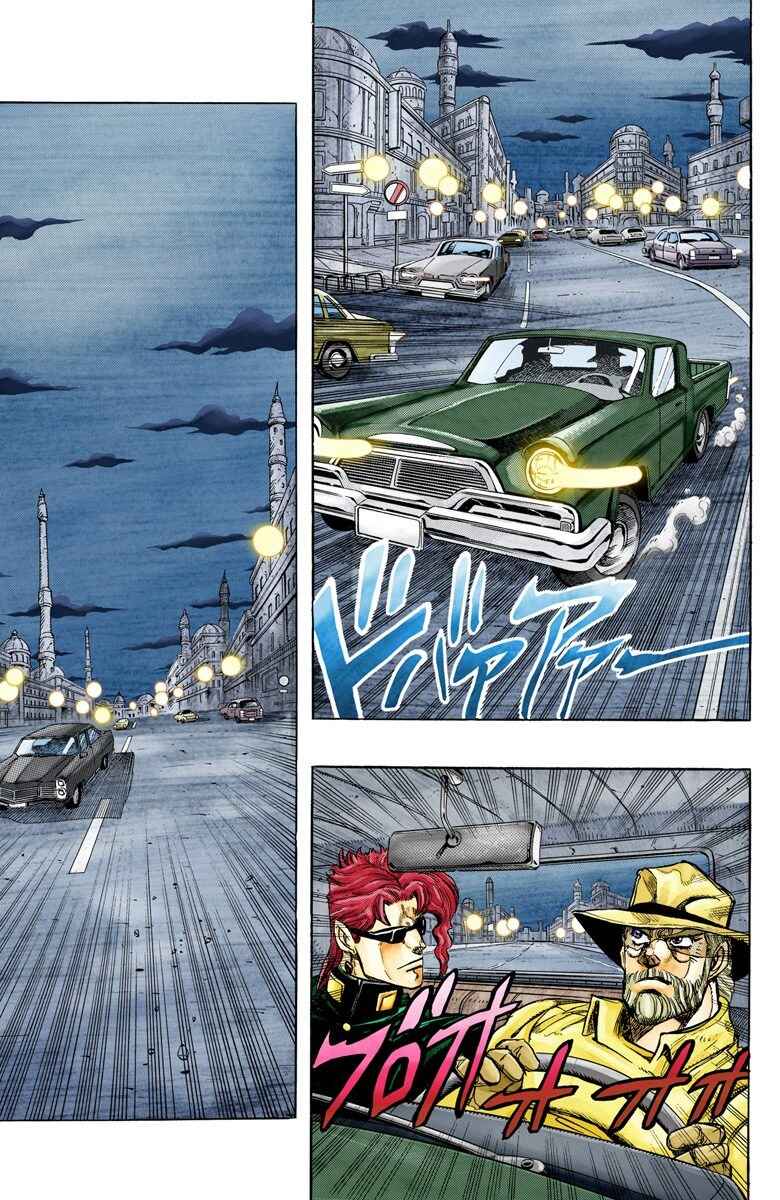 Page 10 Chapter 138 JoJos Bizarre Adventure, Part 3: Stardust Crusaders (Official Colored)