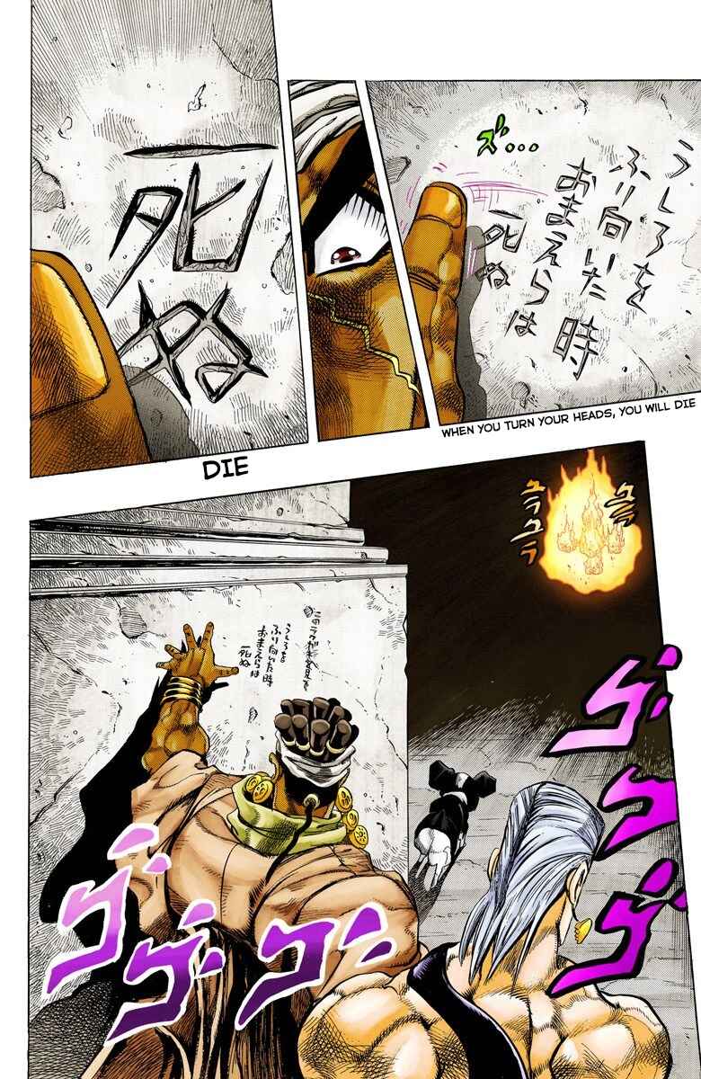 Page 15 Chapter 126 JoJos Bizarre Adventure, Part 3: Stardust Crusaders (Official Colored)