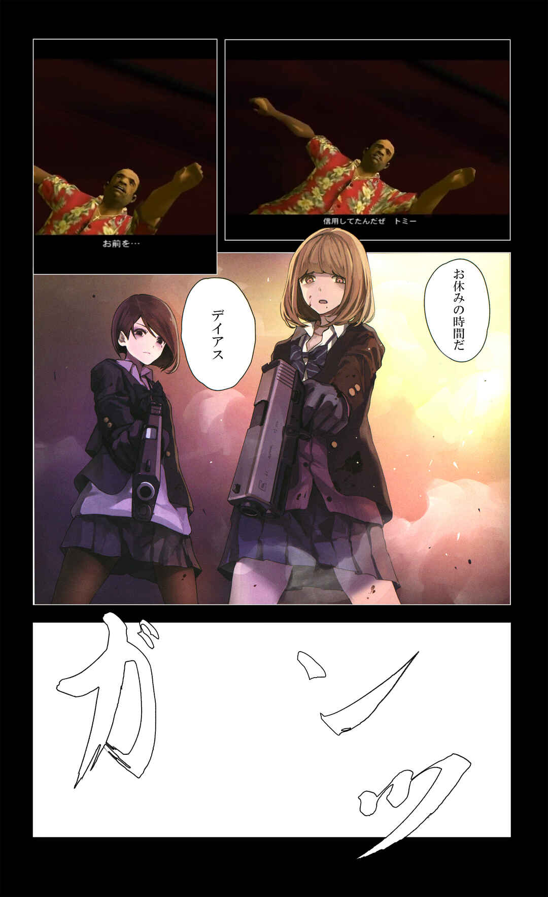 Page 44 Chapter 6 Job Killer