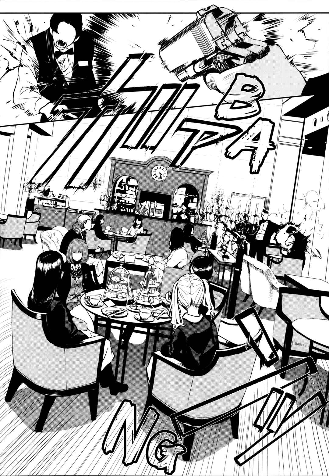 Page 27 Chapter 7 Job Killer