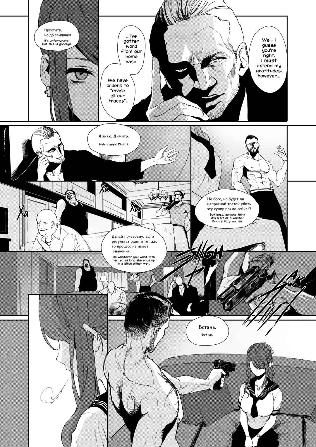 Page 21 Chapter 5 Job Killer