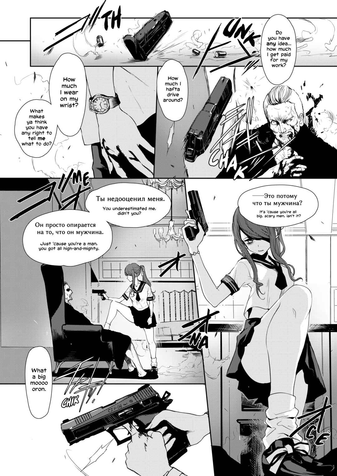 Page 24 Chapter 5 Job Killer