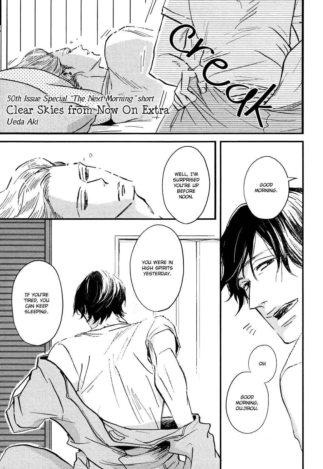 Page 4 Chapter 5.6 Kitaru Harekake no Ashita yo