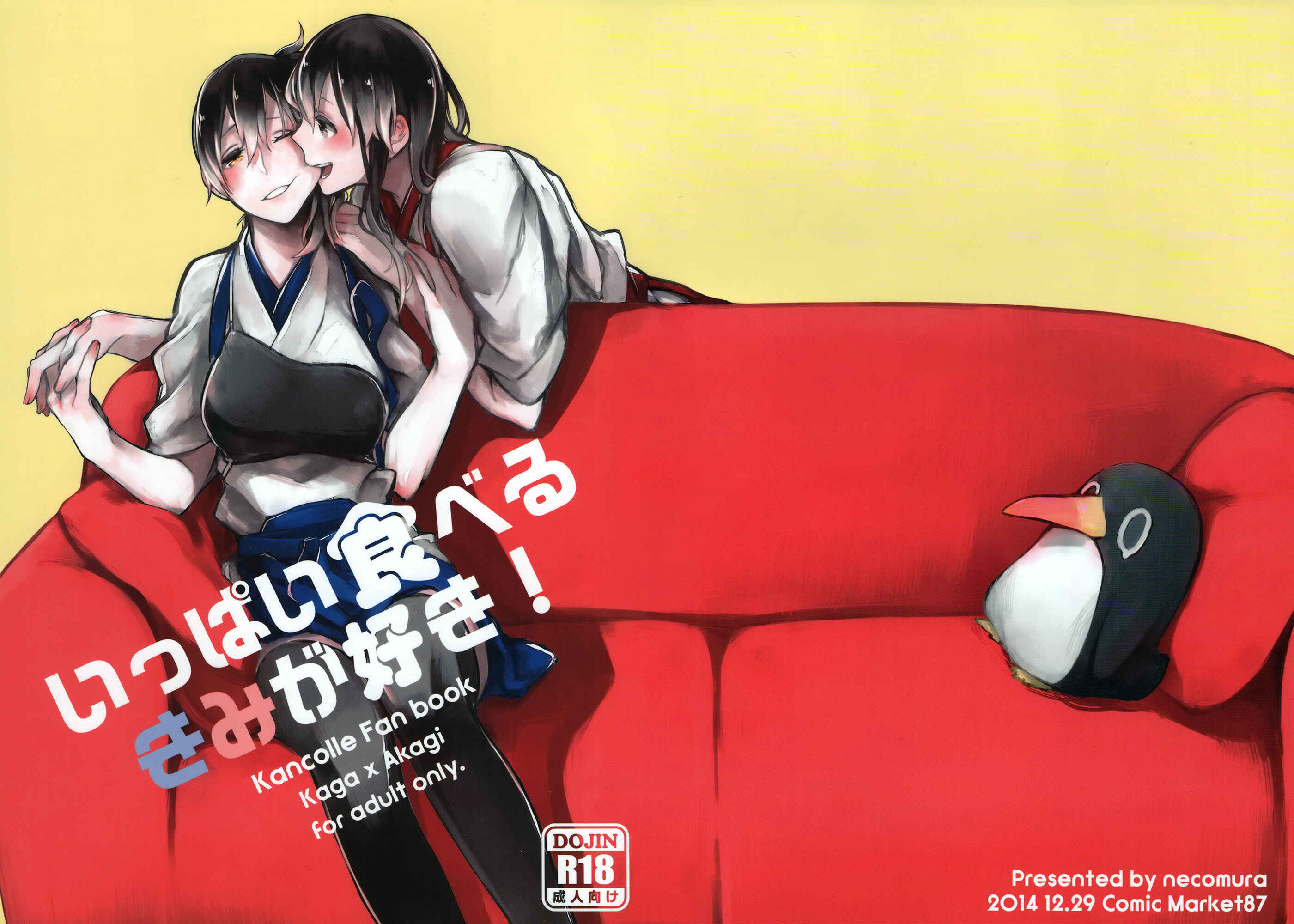 Page 1 Chapter Unknown_868a Kantai Collection -KanColle- Ippai Taberu Kimi ga Suki! (Doujinshi)