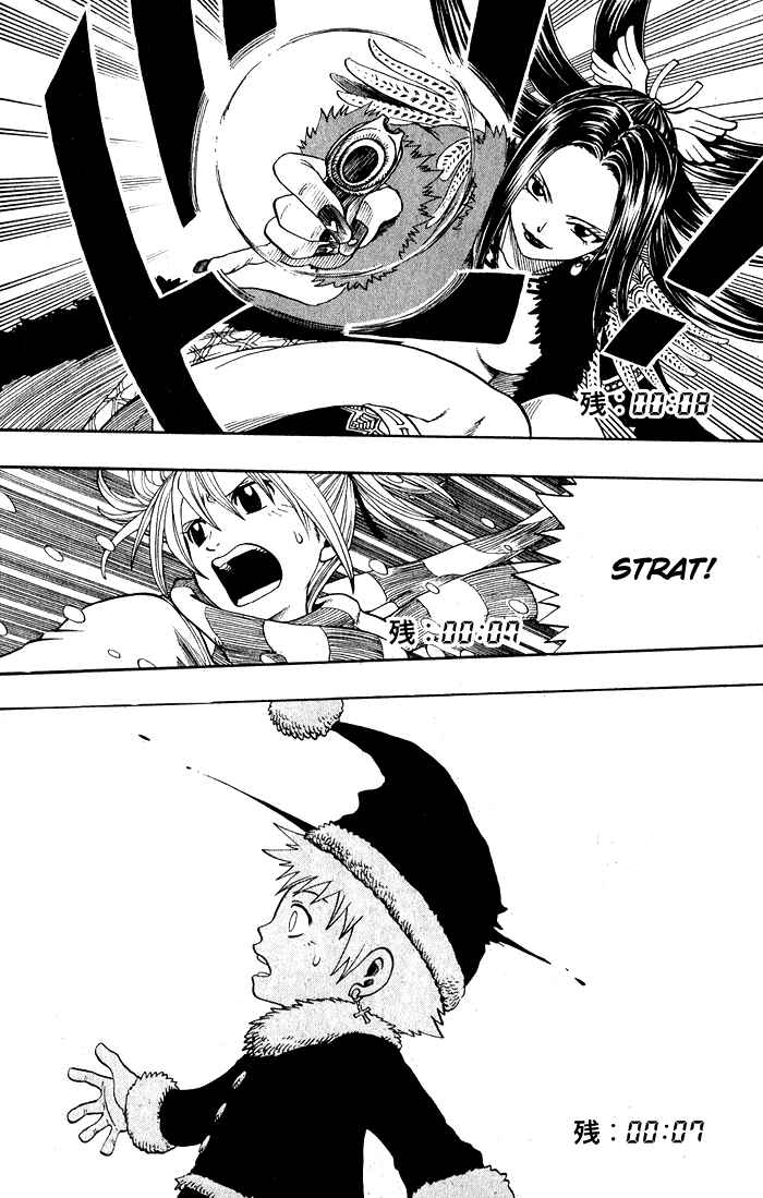 Page 47 Chapter 7 Hiro Mashimas Playground