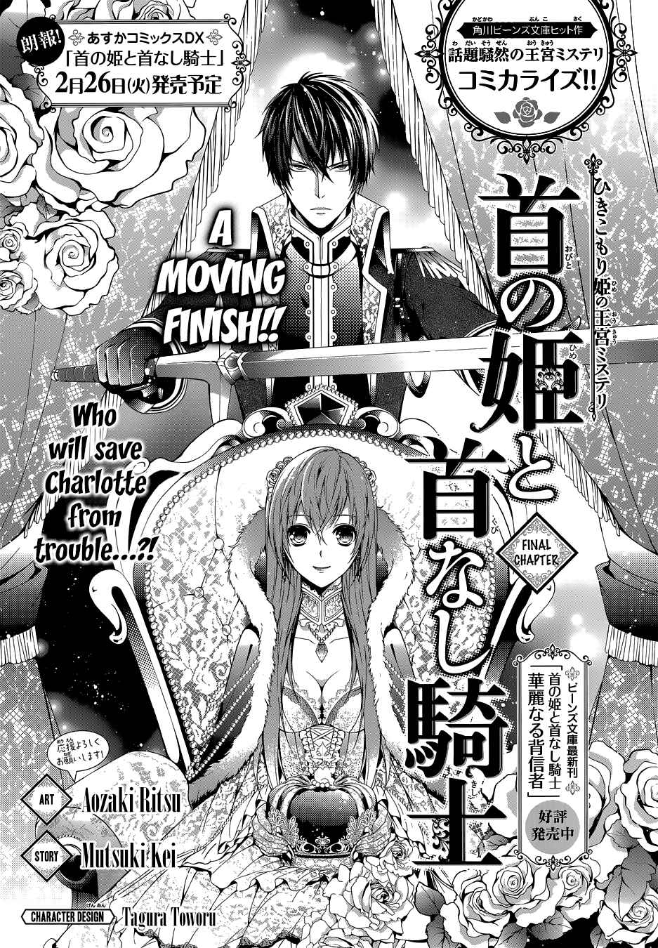 Page 2 Chapter 4 Obito no Hime to Kubinashi Kishi