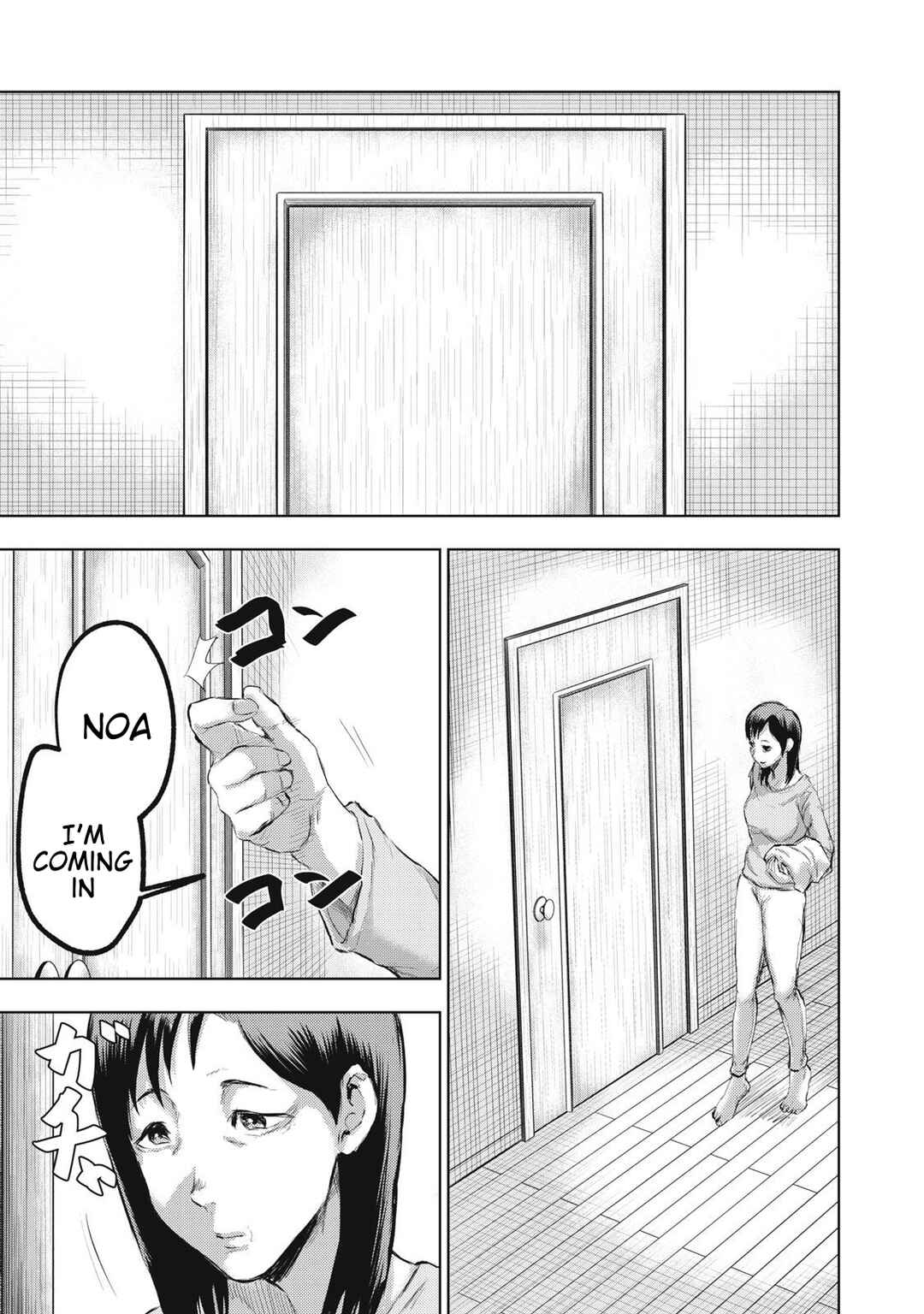 Page 1 Chapter 12 Dareka ga Kaita Manga