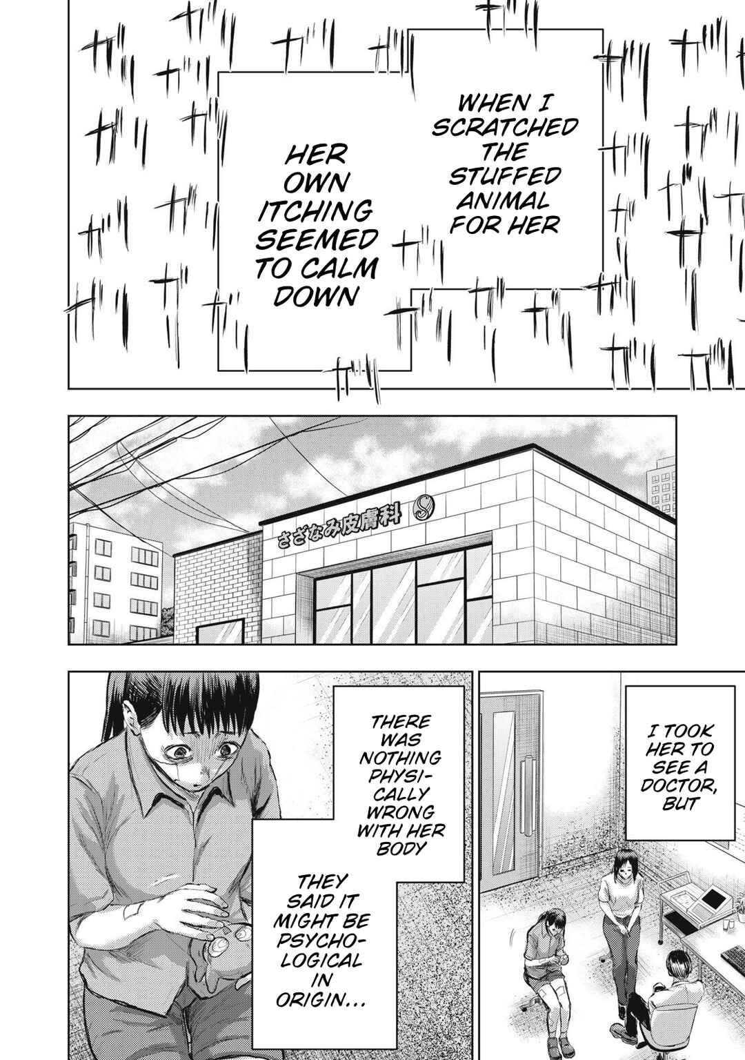 Page 12 Chapter 12 Dareka ga Kaita Manga