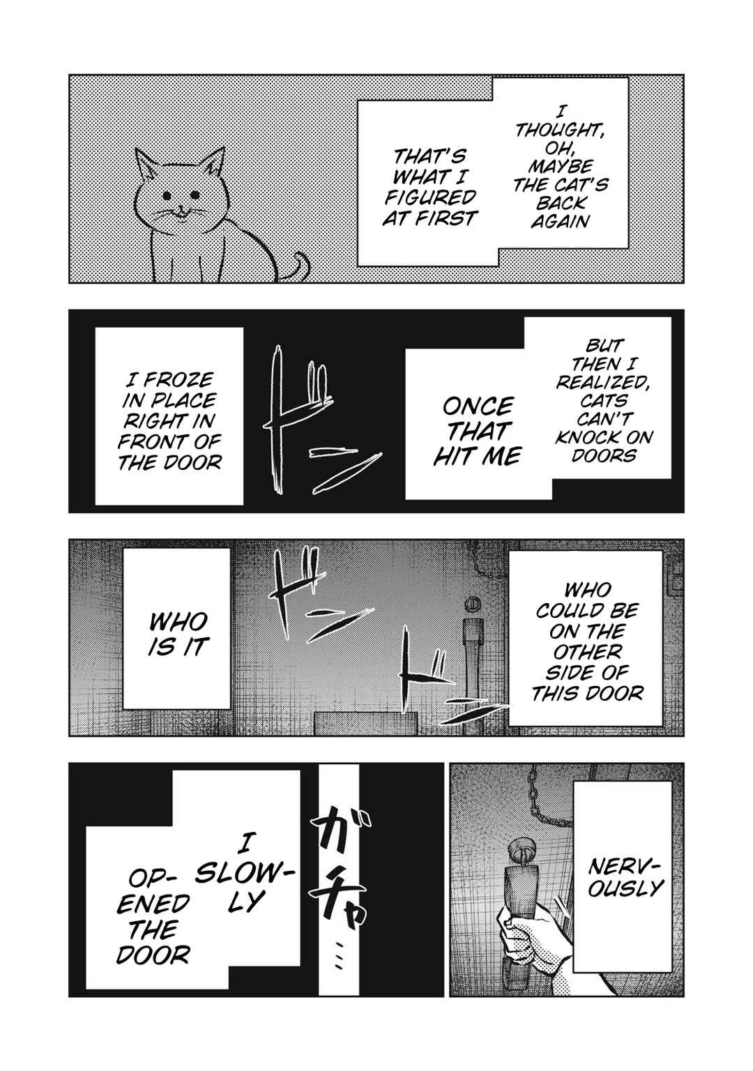 Page 11 Chapter 15 Dareka ga Kaita Manga