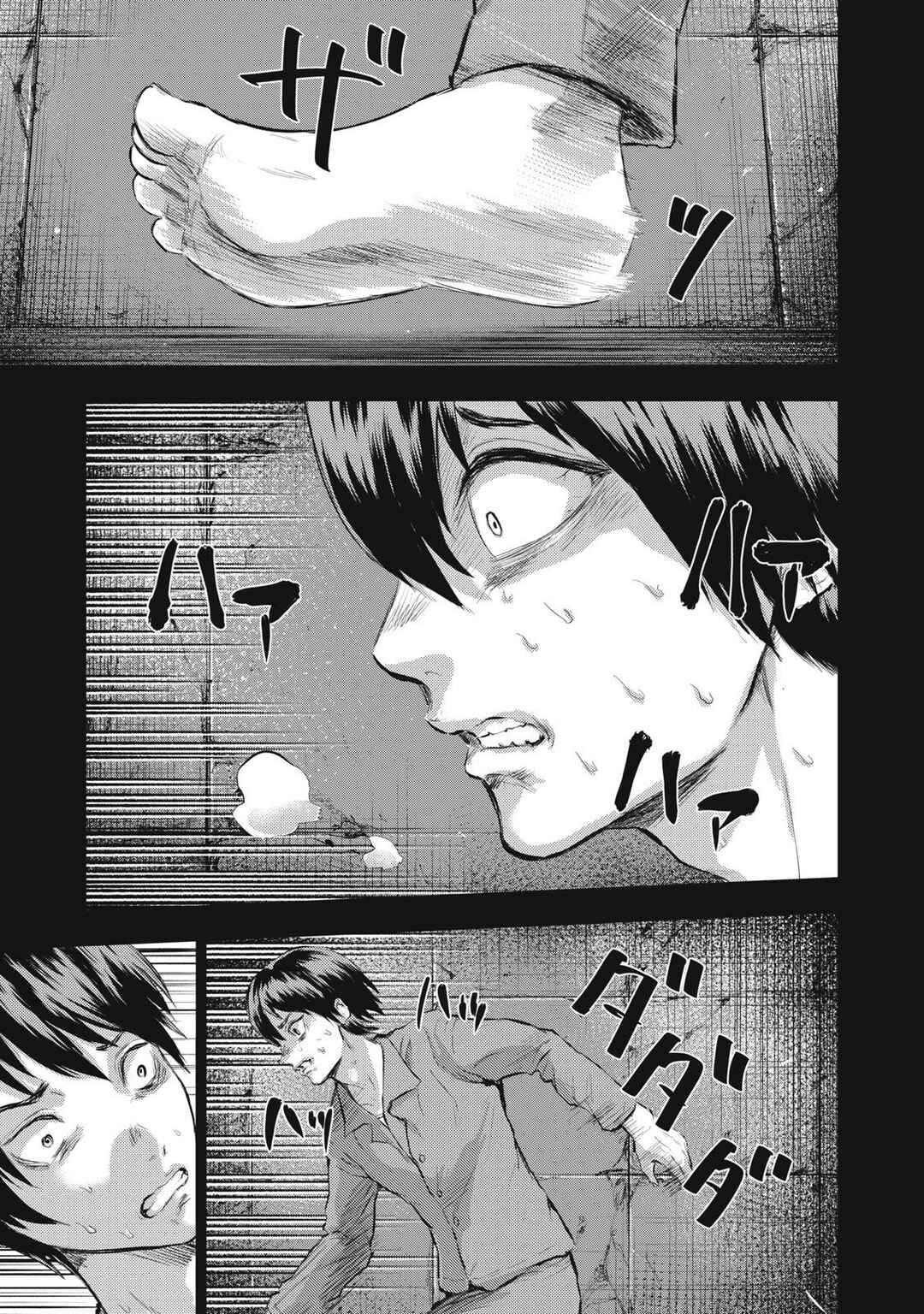 Page 1 Chapter 17 Dareka ga Kaita Manga