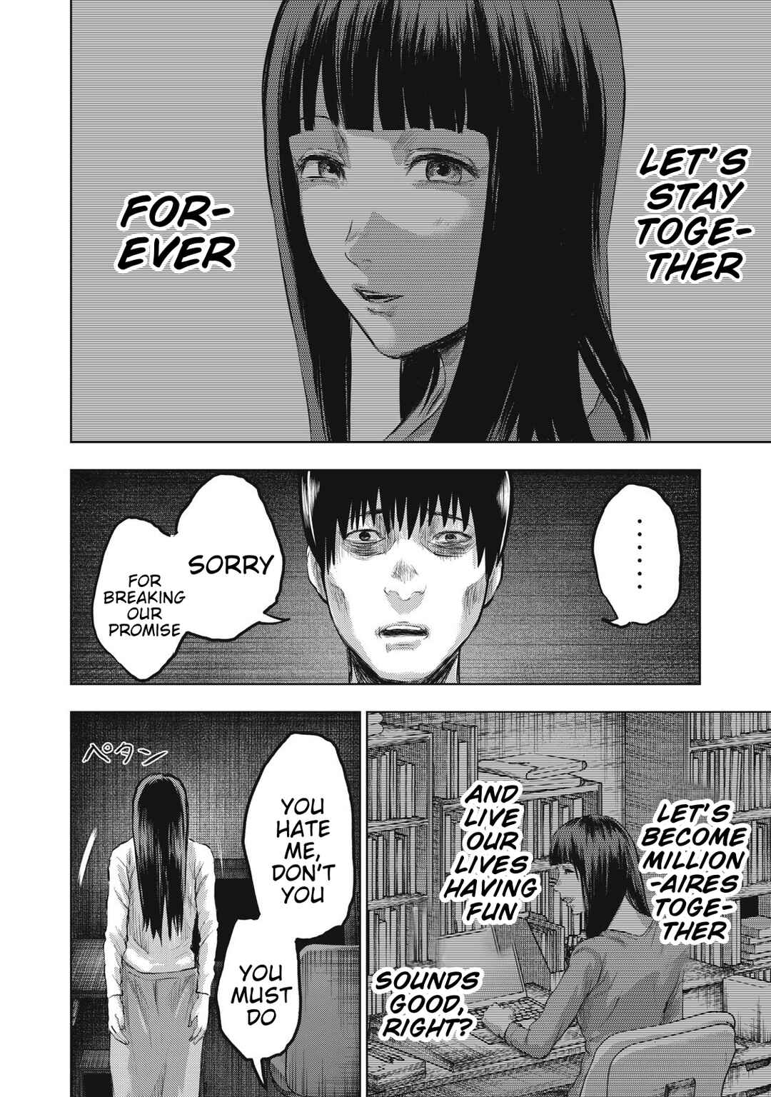 Page 18 Chapter 23 Dareka ga Kaita Manga