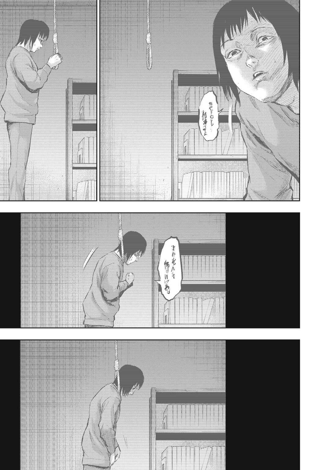 Page 5 Chapter 6 Dareka ga Kaita Manga