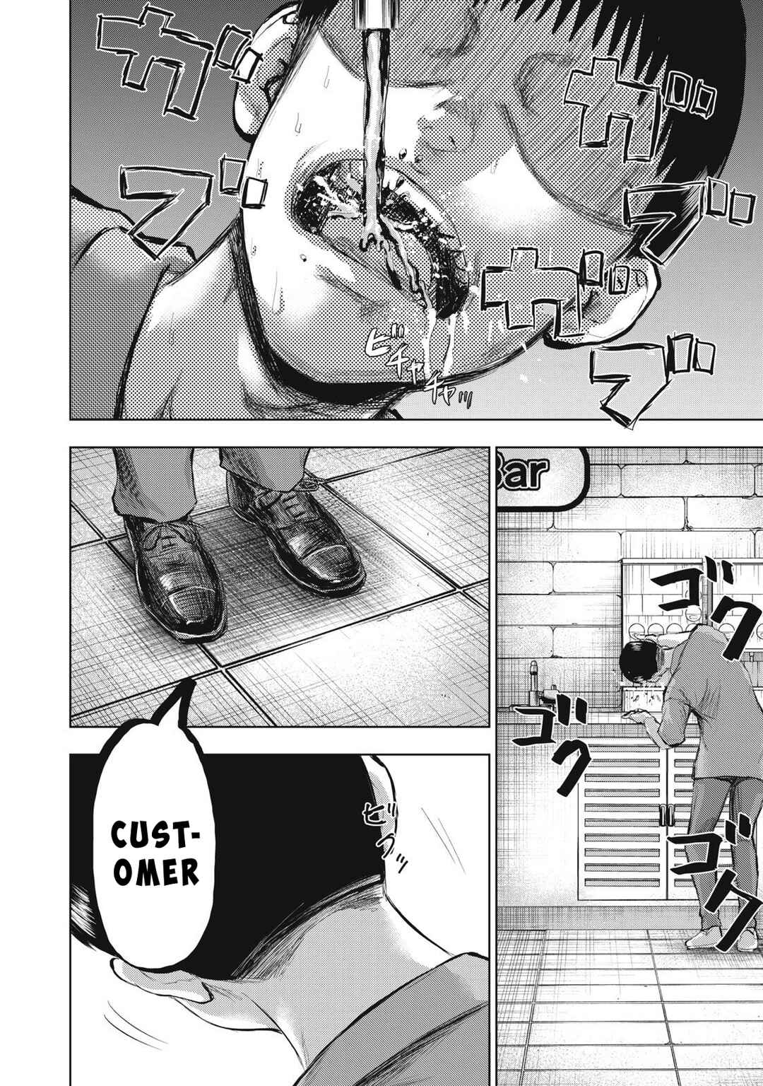 Page 12 Chapter 11 Dareka ga Kaita Manga