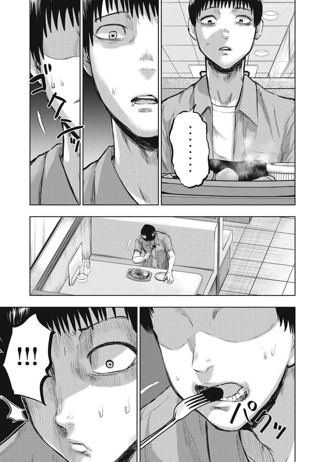 Page 5 Chapter 11 Dareka ga Kaita Manga
