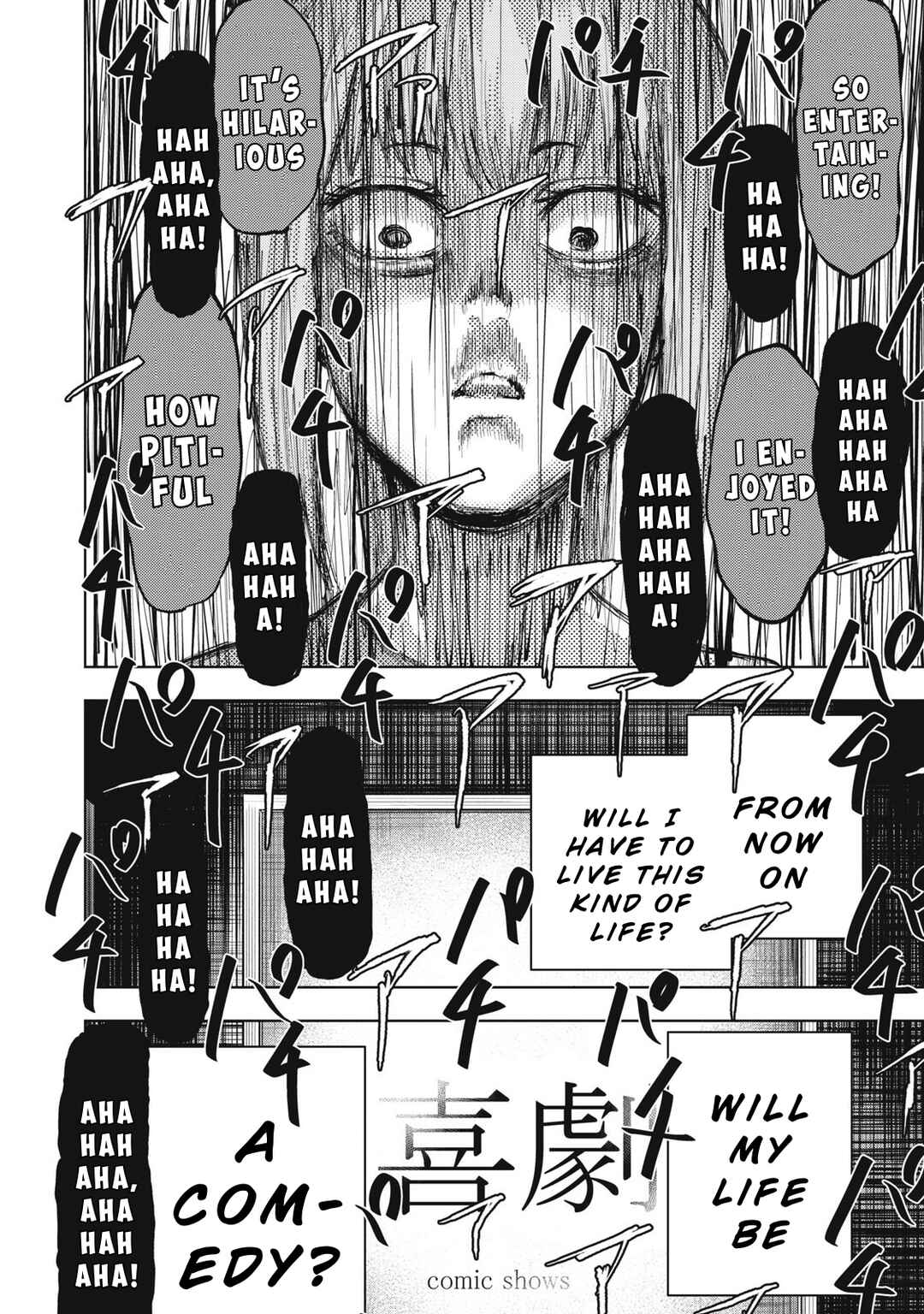Page 17 Chapter 8 Dareka ga Kaita Manga