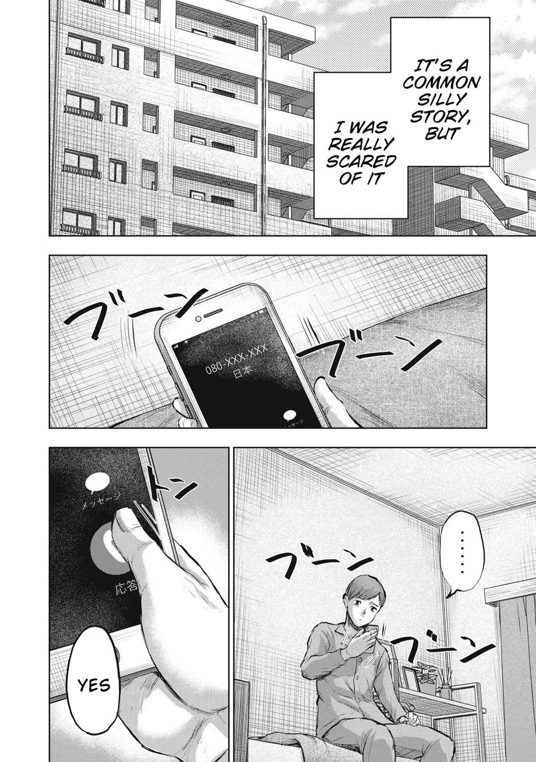 Page 6 Chapter 16 Dareka ga Kaita Manga