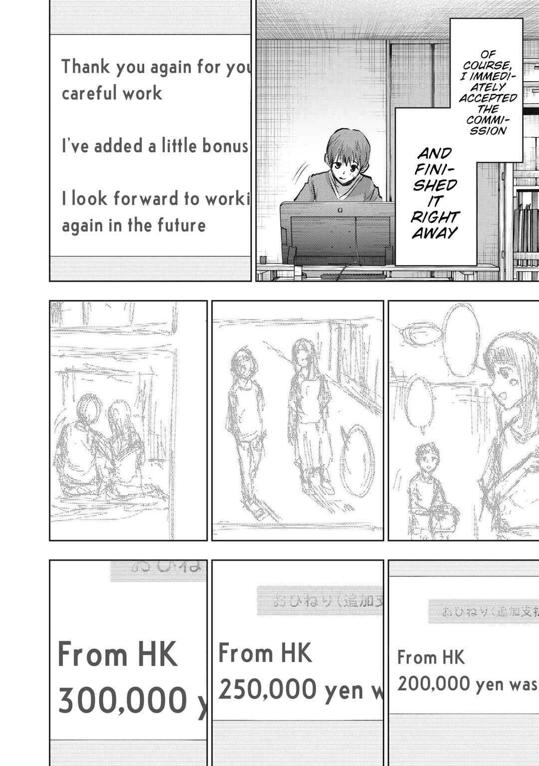 Page 4 Chapter 13 Dareka ga Kaita Manga