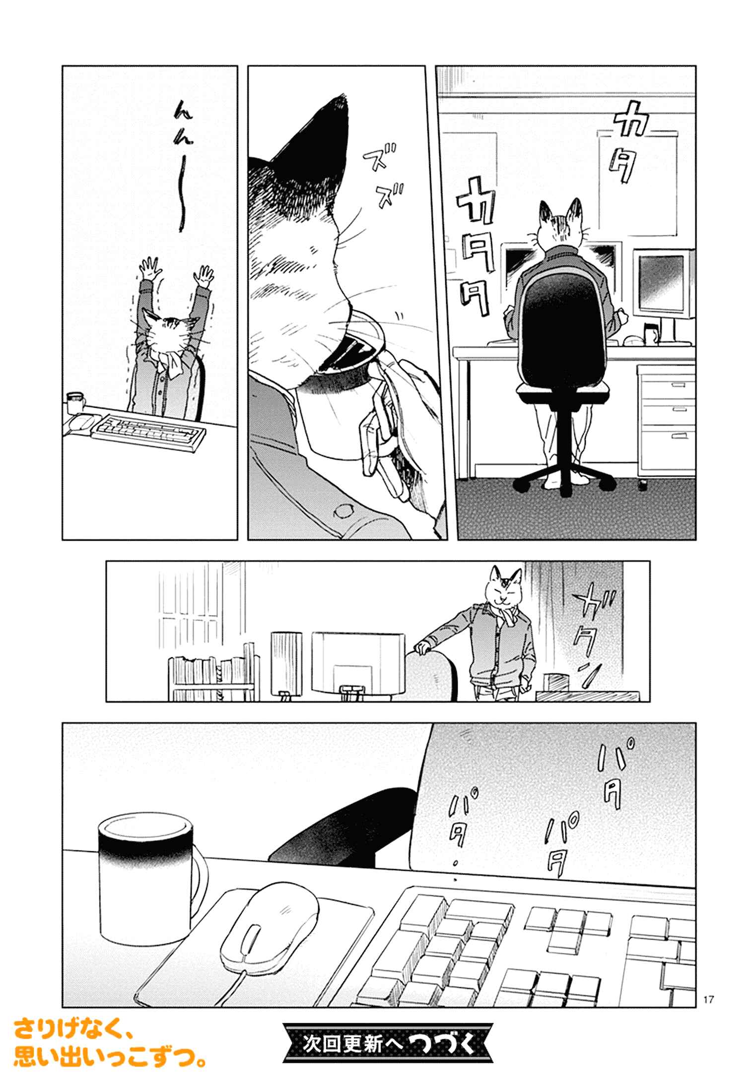Page 17 Chapter 18 Odette