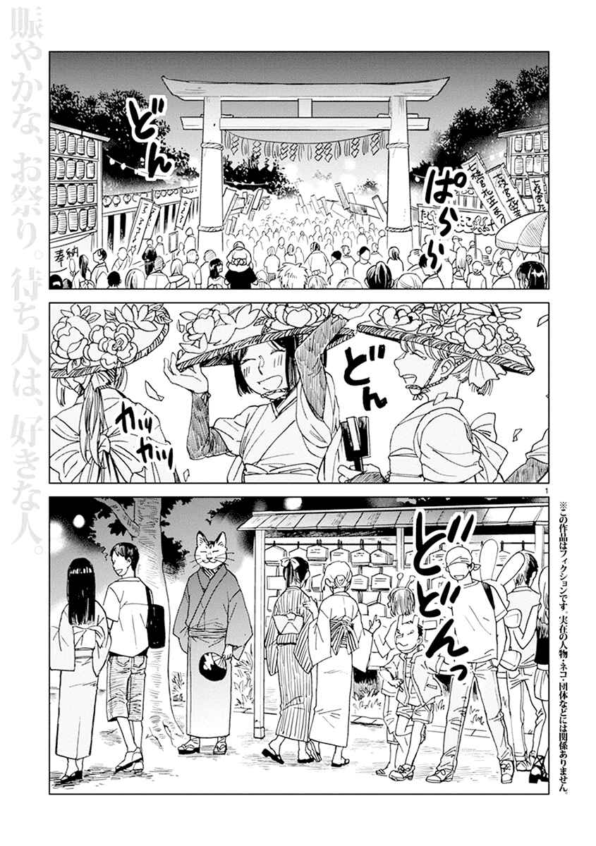 Page 1 Chapter 12 Odette