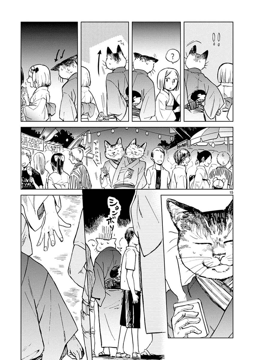 Page 15 Chapter 12 Odette