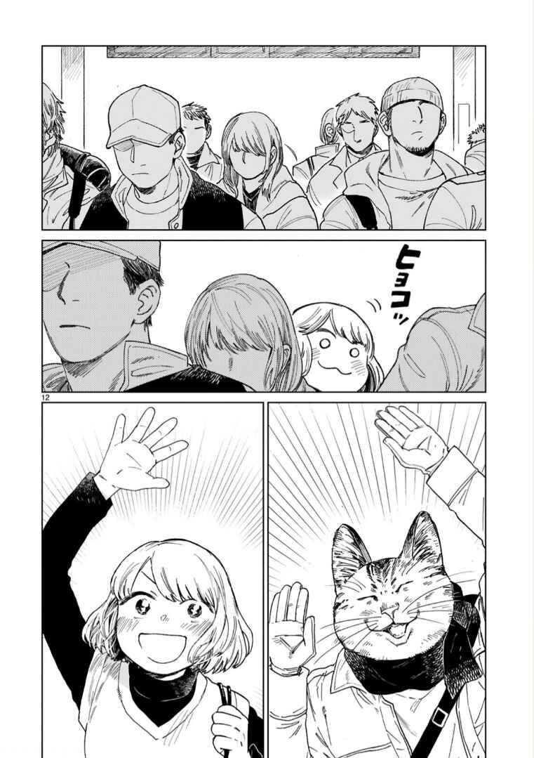Page 12 Chapter 29 Odette