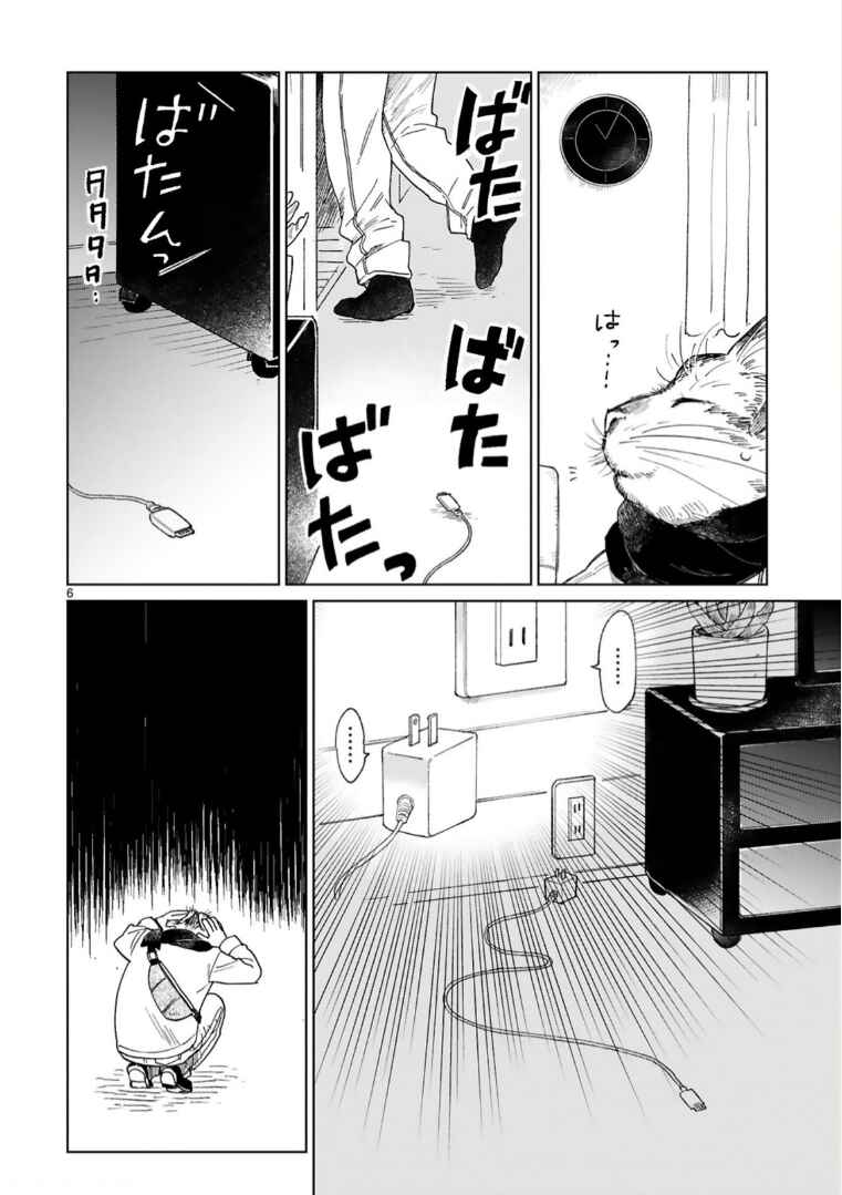 Page 6 Chapter 29 Odette