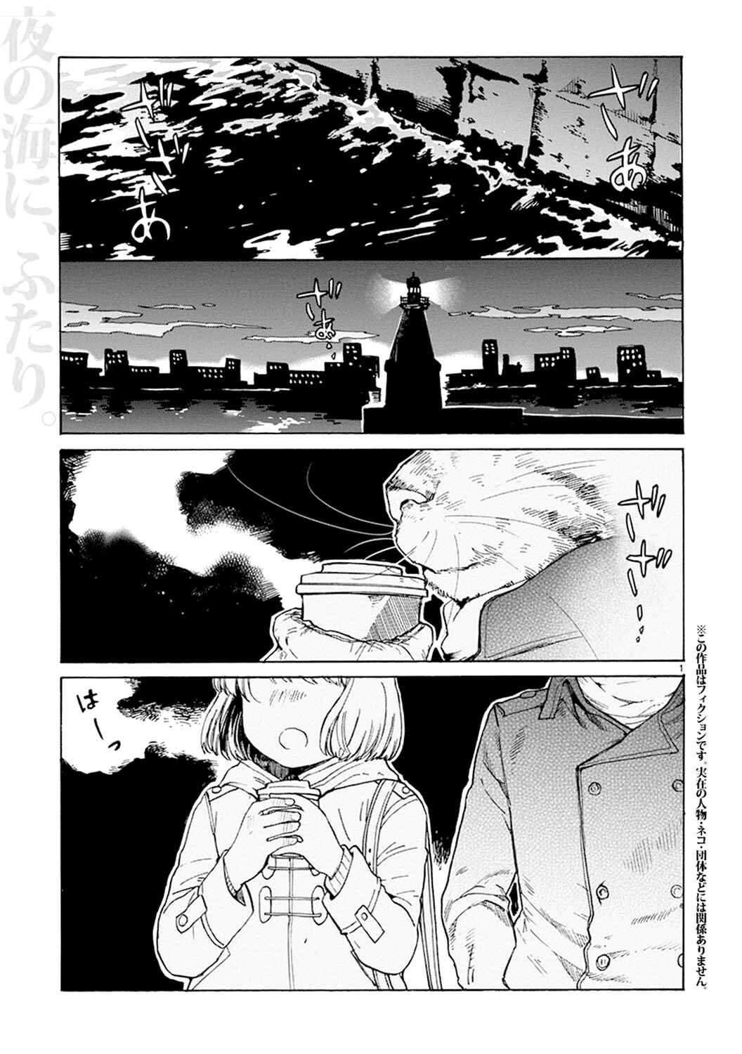Page 1 Chapter 13 Odette