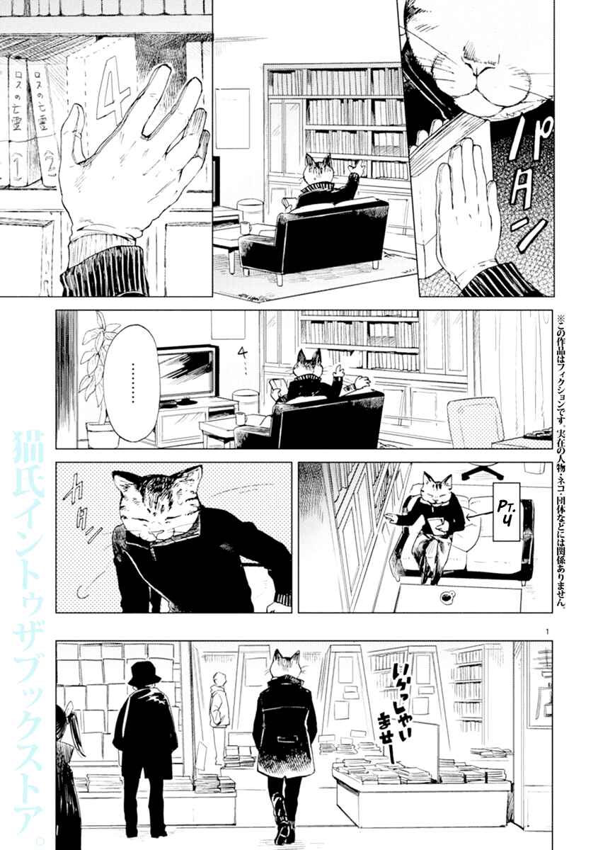 Page 1 Chapter 6 Odette