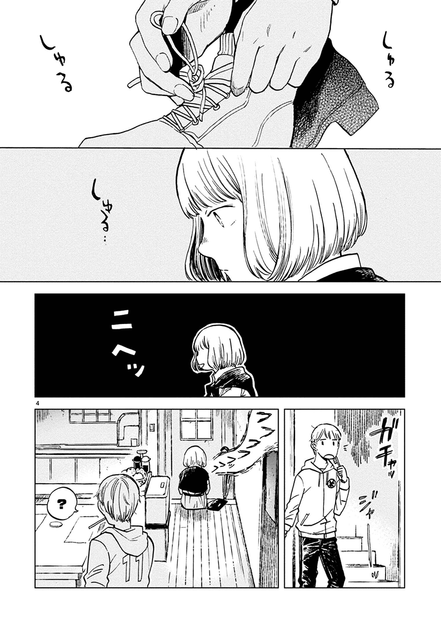 Page 4 Chapter 16 Odette