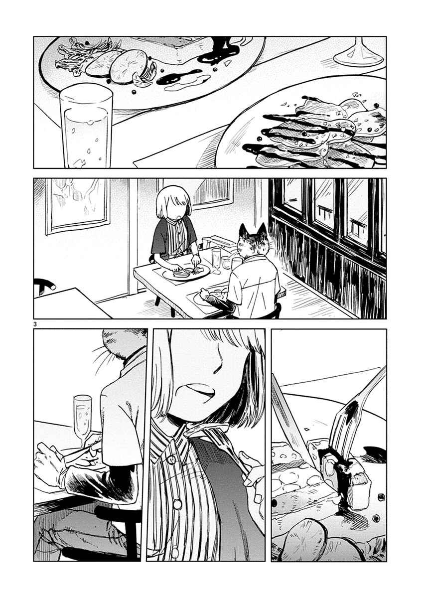Page 3 Chapter 11 Odette