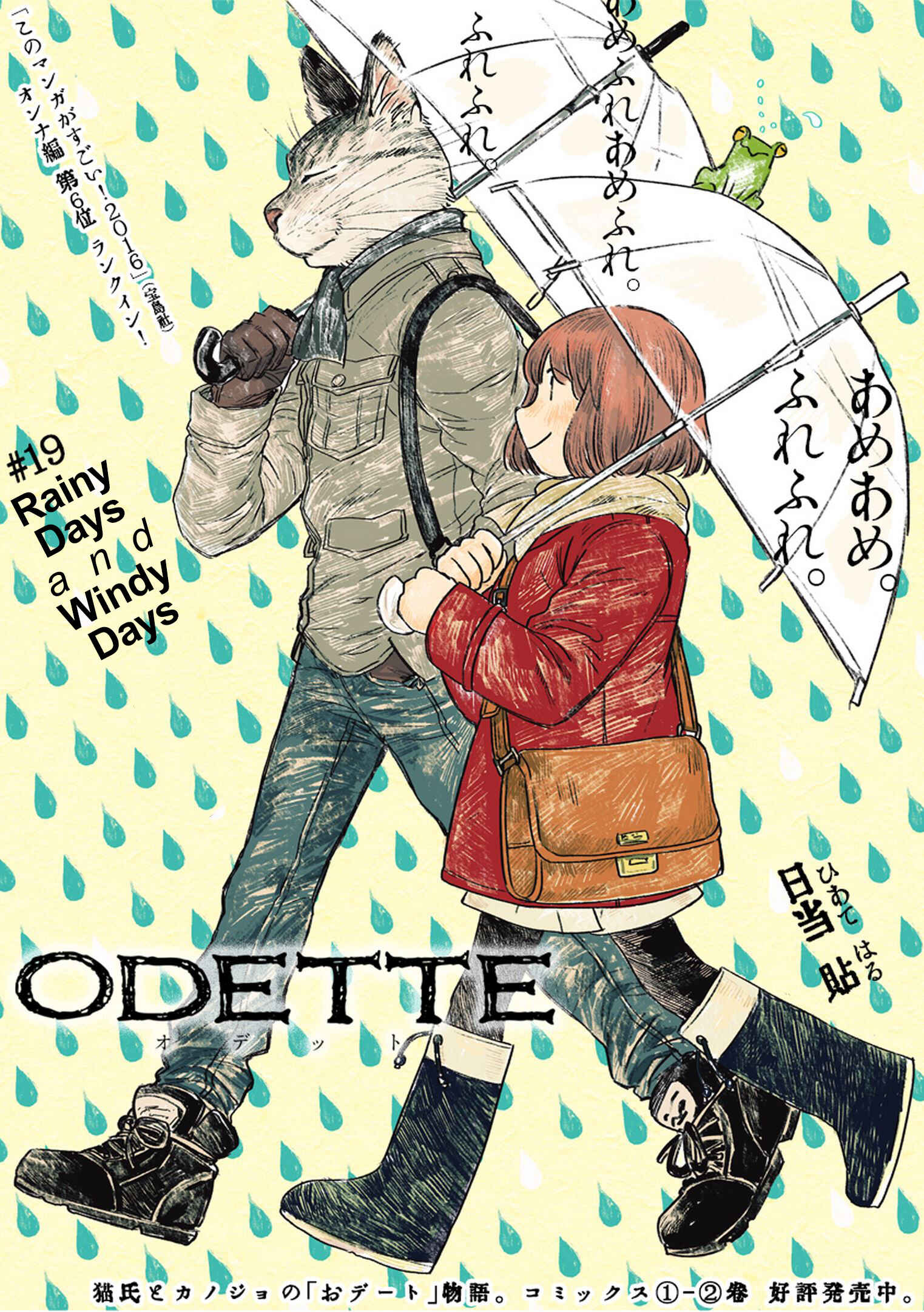 Page 2 Chapter 19 Odette