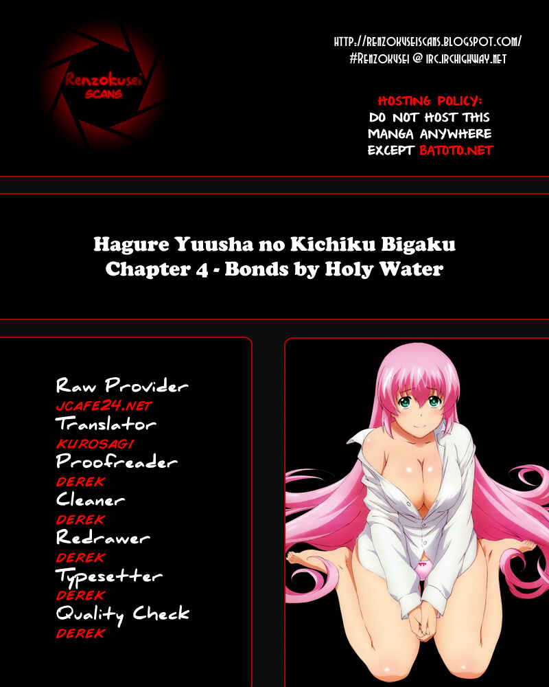 Page 1 Chapter 4 Hagure Yuusha no Estetica