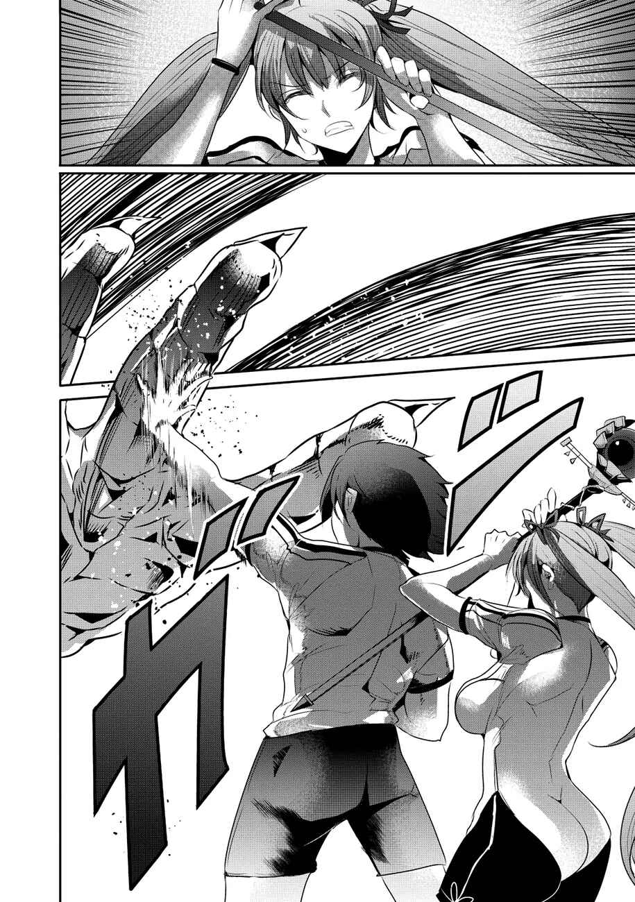 Page 15 Chapter 5 Hagure Yuusha no Estetica