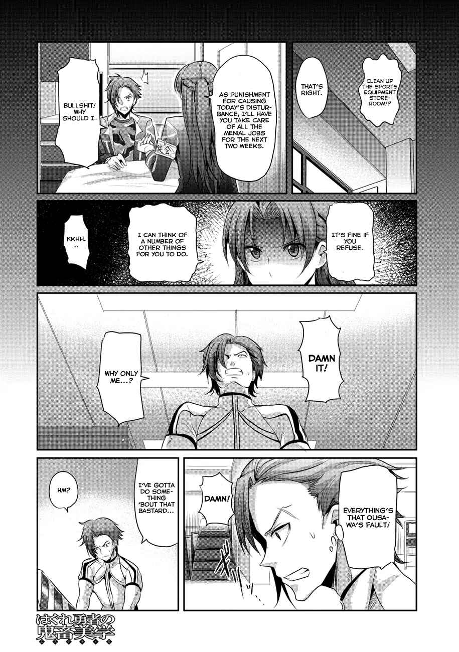 Page 2 Chapter 5 Hagure Yuusha no Estetica