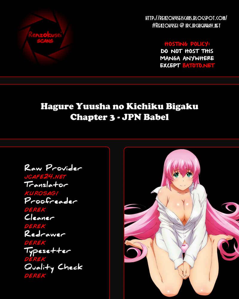 Page 1 Chapter 3 Hagure Yuusha no Estetica