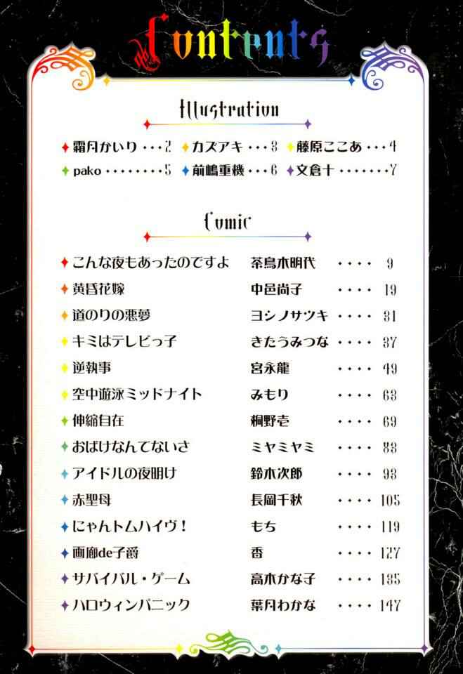 Page 10 Chapter 1 Black Butler Anthology Comic