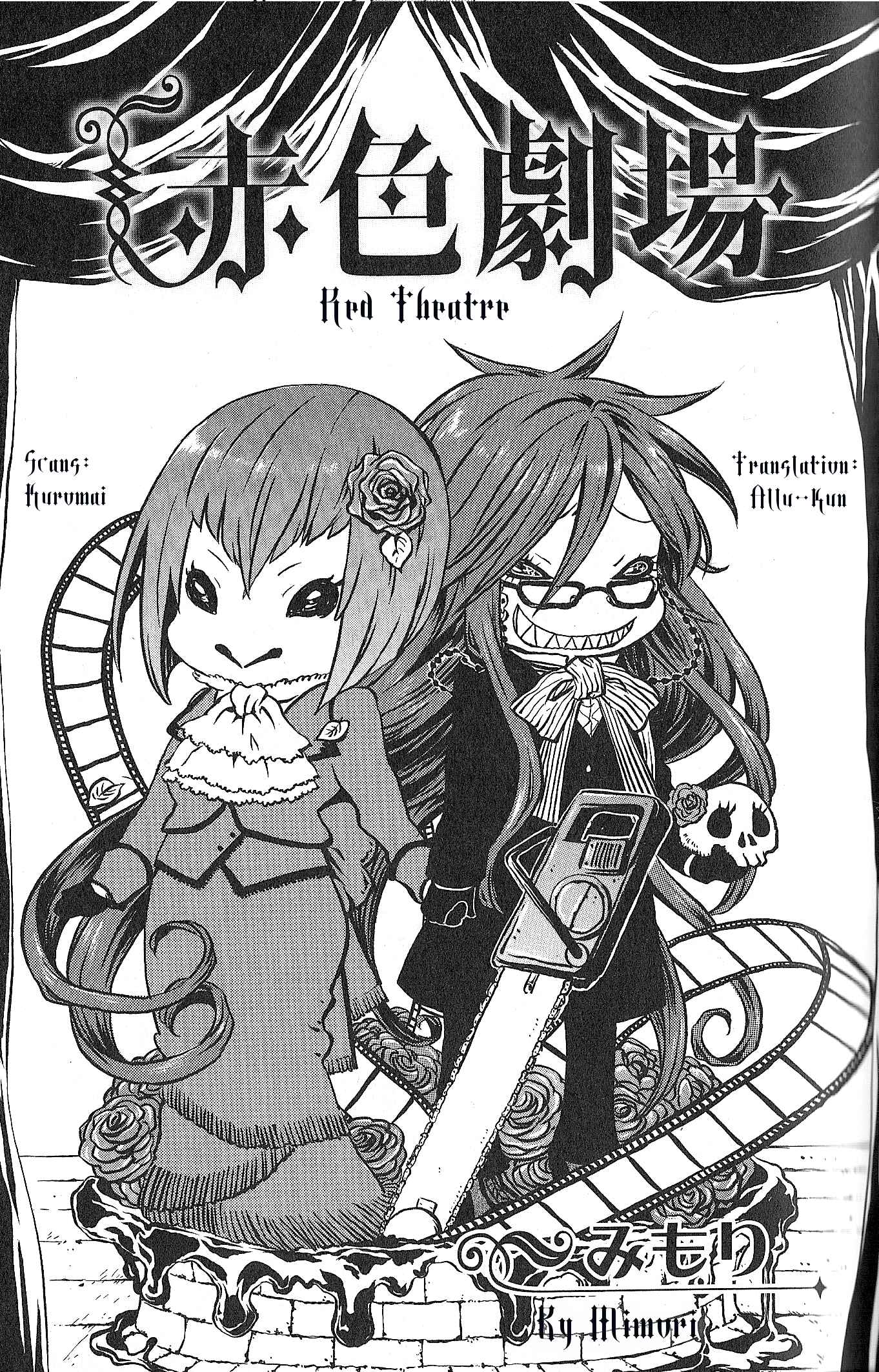 Page 1 Chapter 6 Black Butler Anthology Comic