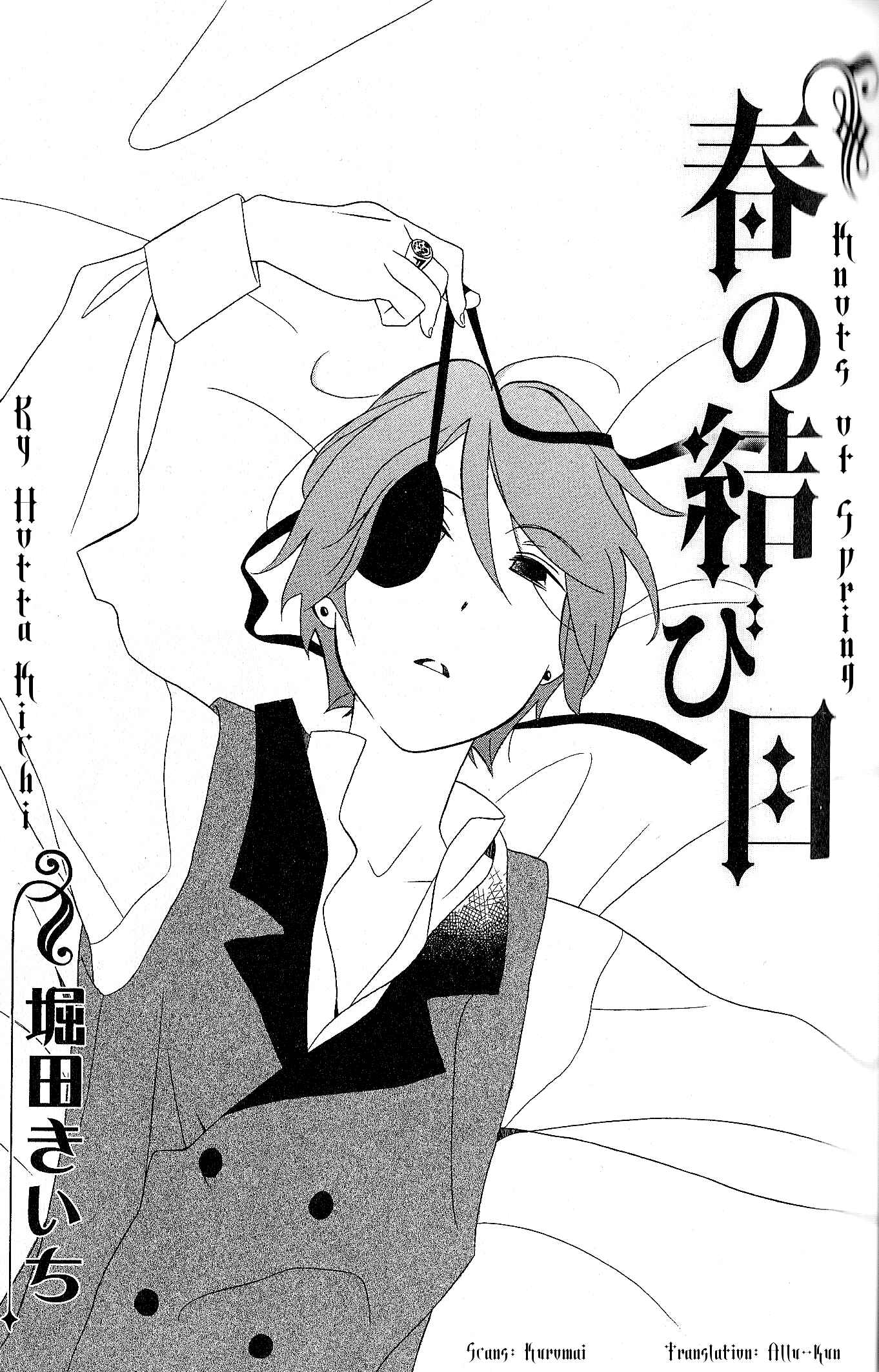 Page 1 Chapter 3 Black Butler Anthology Comic